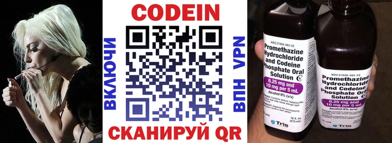 Кодеин Purple Drank  Шагонар 