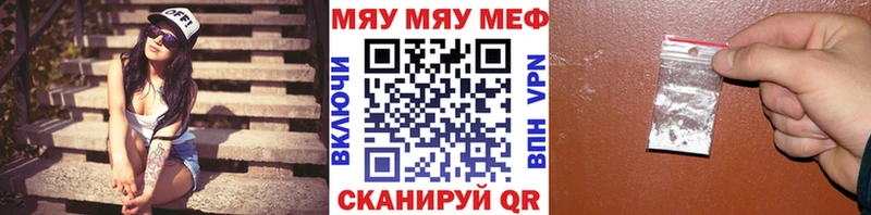 Мефедрон mephedrone  mega как войти  Шагонар 