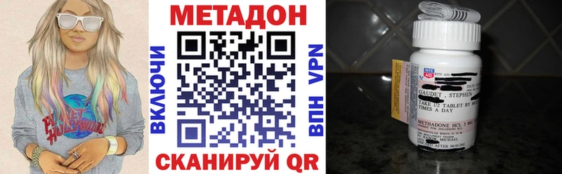 Метадон VHQ  Шагонар 